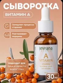      A,    ANTI-AGE, Levrana