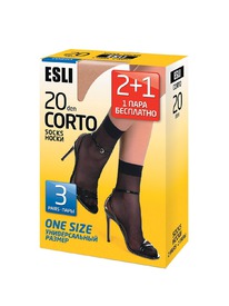 ESLI ����� CORTO 20 (2+1=3 ����)