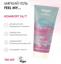 ORGANIC KITCHEN ft. Womanizer      Feel My