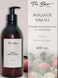 THE BUNT Selective      Fleur Narcotique