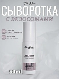 THE BUNT Innovation -   Exosomal Booster Serum