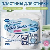 �������� ��� ������ �����, 60 ��.