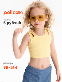 24.03 Pelican ����� (������ "���") ��� ������� GFVY3369 ������