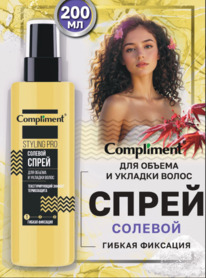 COMPLIMENT Styling Pro ����� C������ ��� ������ � ������� ����� ������ ��������