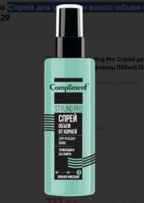 COMPLIMENT Styling Pro ����� ��� ������� ����� ����� �� ������ ������� ��������