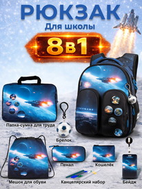 08.07 SkyName ������ SkyName set-R9-9 + ����� ��� �����, �����, �����, �������, 