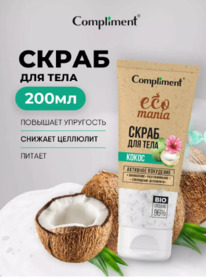 COMPLIMENT Ecomania ����� ��� ���� ����� �������� ���������
