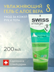 HIMALAYA HERBALS Swiss Image ���� �/���� ���� ����