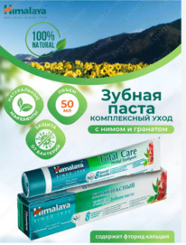 HIMALAYA HERBALS ������ ����� �� ������ ���� ����-������ ���+������