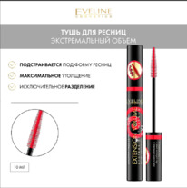EVELINE Extension Volume ���� �/������ �������.����� � ������ ��������� ������