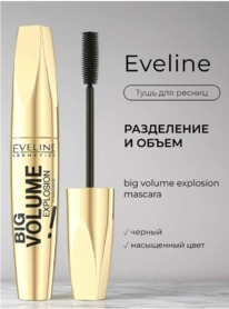 EVELINE BIG Volume Explosion ���� ������������� �����
