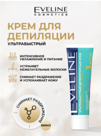 EVELINE Q10+R ����-��������� ������������� 3 ������ ���� ����.