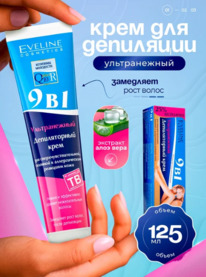 EVELINE Q10+R ����-��������� ������������ 9 �1