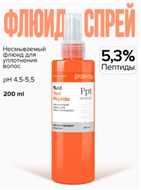 CONCEPT ProWay Yes! Peptide ����� �/����� ����������� � ���������