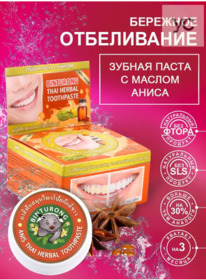 BINTURONG Thai Herbal ������ ����� ������������ � ������ � ����������  (�������)