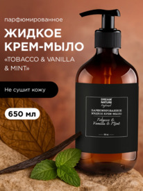 ������� Dream Nature ����-���� ������ ��������������� Tobacco & Vanilla & Mint