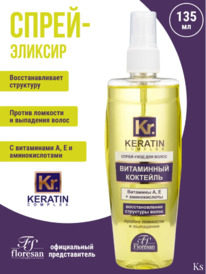 FLORESAN Keratin Complex �����-������� �/����� ���������� ��������