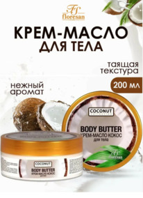 FLORESAN Coconut Collection ����-����� ��� ���� �����