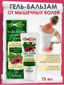 FLORESAN ����-������� ����������� ��������� � ����