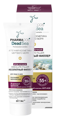 PHARMACos Dead Sea   55+