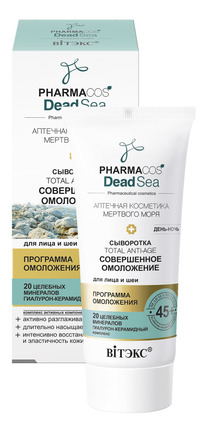PHARMACos Dead Sea  45+