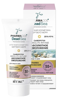 PHARMACos Dead Sea  55+